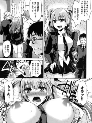 [しまじ] いじめちゃらめっ ❤_073