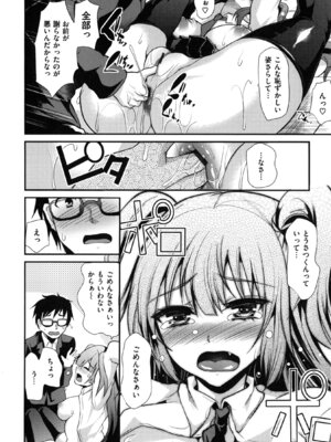 [しまじ] いじめちゃらめっ ❤_078