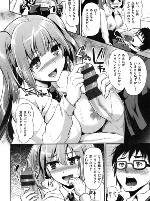 [しまじ] いじめちゃらめっ ❤_080