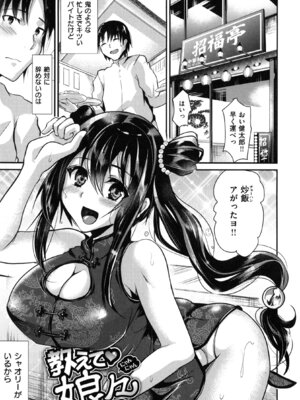 [しまじ] いじめちゃらめっ ❤_087