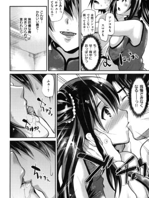 [しまじ] いじめちゃらめっ ❤_090