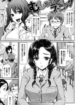 [しまじ] いじめちゃらめっ ❤_105