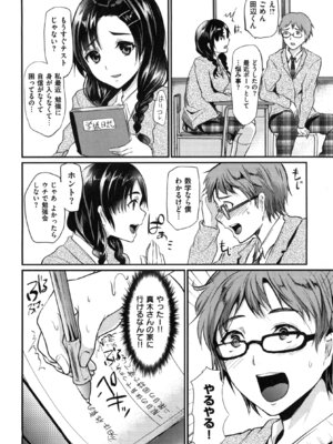 [しまじ] いじめちゃらめっ ❤_106