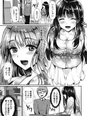 [しまじ] いじめちゃらめっ ❤_107