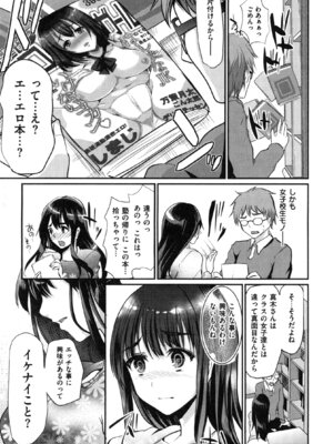 [しまじ] いじめちゃらめっ ❤_109