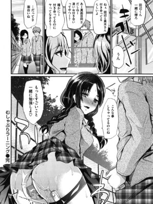 [しまじ] いじめちゃらめっ ❤_120