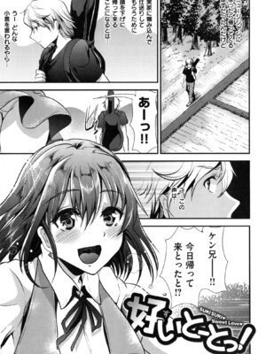 [しまじ] いじめちゃらめっ ❤_121