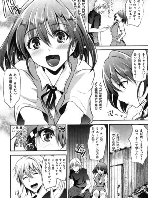 [しまじ] いじめちゃらめっ ❤_122