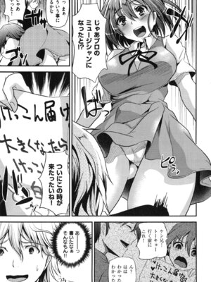 [しまじ] いじめちゃらめっ ❤_123