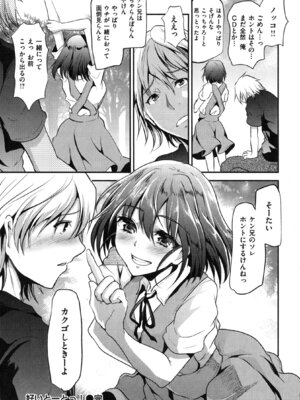 [しまじ] いじめちゃらめっ ❤_136