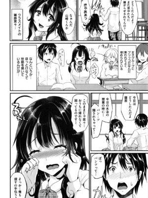 [しまじ] いじめちゃらめっ ❤_138