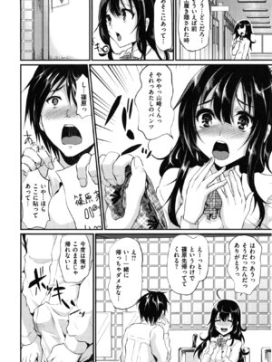 [しまじ] いじめちゃらめっ ❤_140