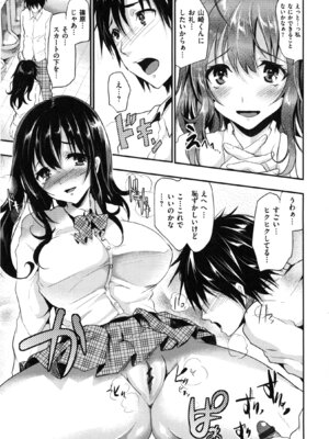 [しまじ] いじめちゃらめっ ❤_141