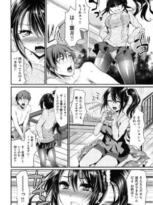 [しまじ] いじめちゃらめっ ❤_154