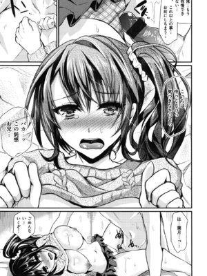 [しまじ] いじめちゃらめっ ❤_159