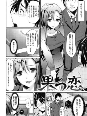 [しまじ] いじめちゃらめっ ❤_170