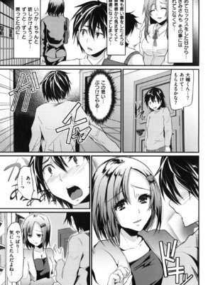 [しまじ] いじめちゃらめっ ❤_171