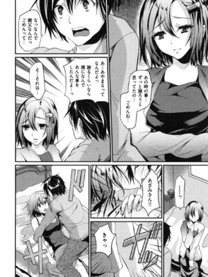 [しまじ] いじめちゃらめっ ❤_172