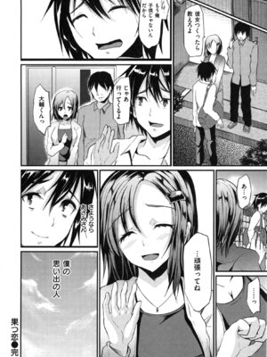 [しまじ] いじめちゃらめっ ❤_184