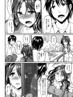 [しまじ] いじめちゃらめっ ❤_186