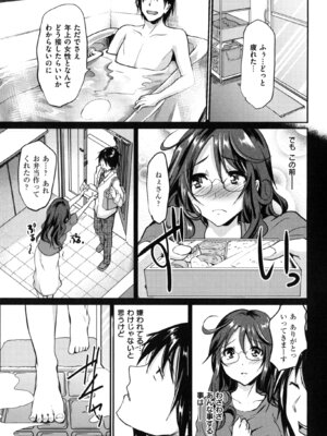 [しまじ] いじめちゃらめっ ❤_187