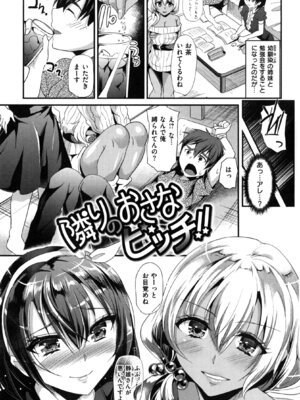 [しまじ] いじめちゃらめっ ❤_201