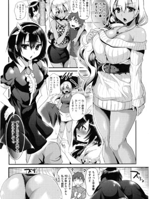 [しまじ] いじめちゃらめっ ❤_202