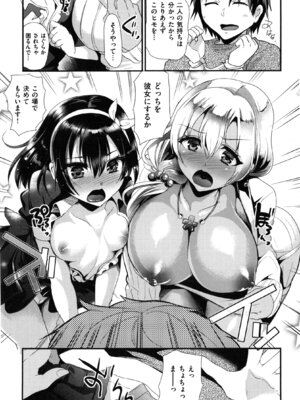 [しまじ] いじめちゃらめっ ❤_203