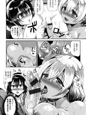 [しまじ] いじめちゃらめっ ❤_204