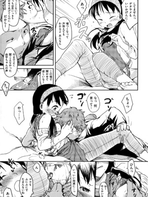 [ひげなむち] ヒト♥カノ_013_hitokano_011