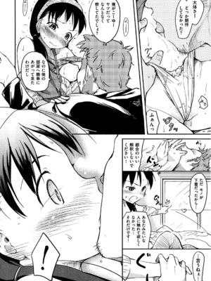 [ひげなむち] ヒト♥カノ_014_hitokano_012