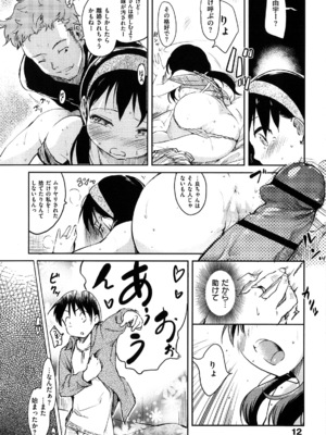 [ひげなむち] ヒト♥カノ_016_hitokano_014