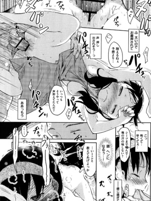 [ひげなむち] ヒト♥カノ_018_hitokano_016