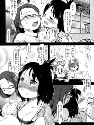 [ひげなむち] ヒト♥カノ_026_hitokano_024