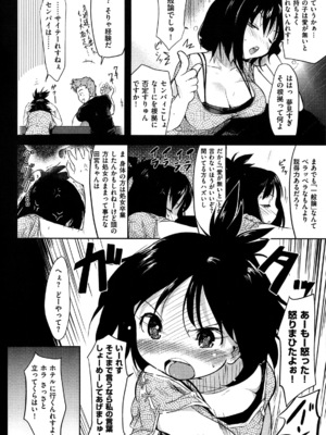 [ひげなむち] ヒト♥カノ_028_hitokano_026