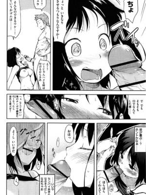 [ひげなむち] ヒト♥カノ_032_hitokano_030