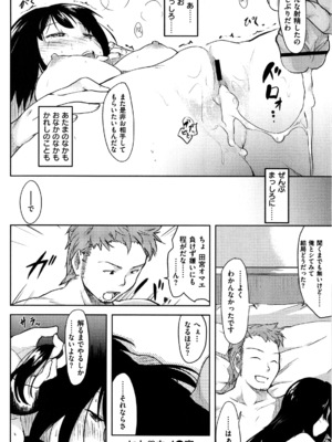 [ひげなむち] ヒト♥カノ_042_hitokano_040