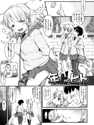 [ひげなむち] ヒト♥カノ_047_hitokano_045