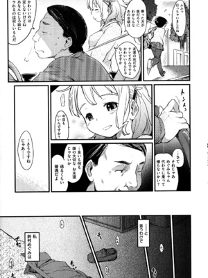 [ひげなむち] ヒト♥カノ_049_hitokano_047