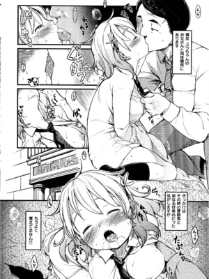 [ひげなむち] ヒト♥カノ_050_hitokano_048