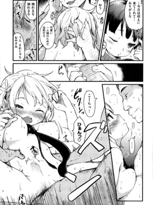 [ひげなむち] ヒト♥カノ_059_hitokano_057