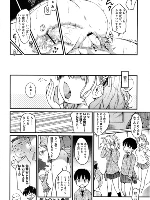 [ひげなむち] ヒト♥カノ_062_hitokano_060