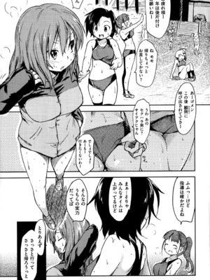 [ひげなむち] ヒト♥カノ_063_hitokano_061