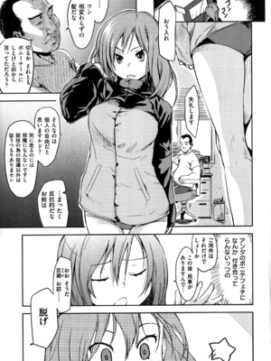 [ひげなむち] ヒト♥カノ_065_hitokano_063