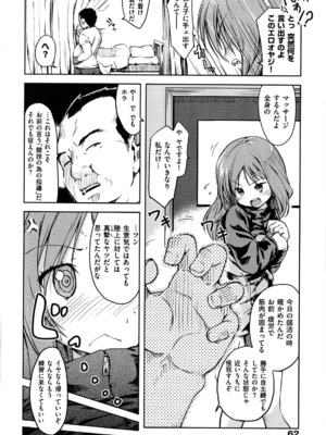 [ひげなむち] ヒト♥カノ_066_hitokano_064