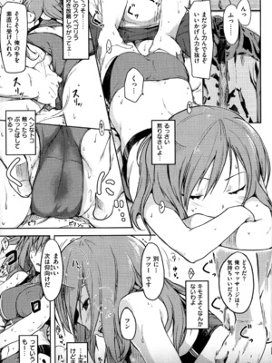 [ひげなむち] ヒト♥カノ_067_hitokano_065