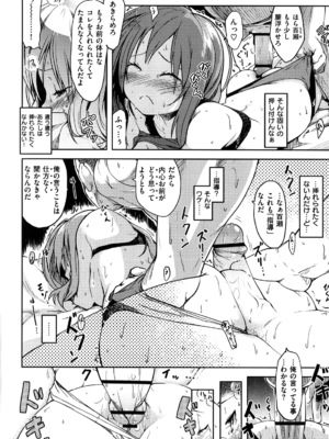 [ひげなむち] ヒト♥カノ_072_hitokano_070