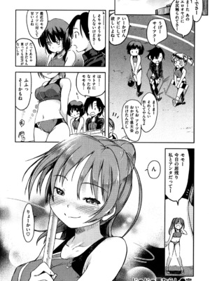 [ひげなむち] ヒト♥カノ_078_hitokano_076