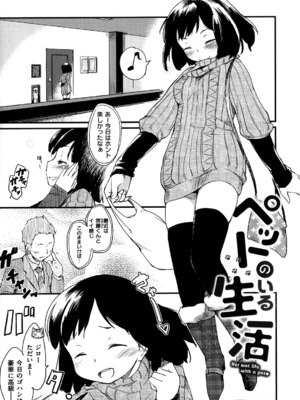 [ひげなむち] ヒト♥カノ_081_hitokano_079