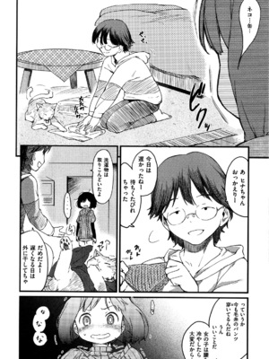 [ひげなむち] ヒト♥カノ_082_hitokano_080